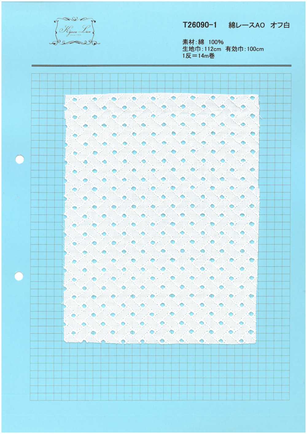 T26090-1 دانتيل قطني AO أوف وايت[نسيج / قماش] Kyowa Lace