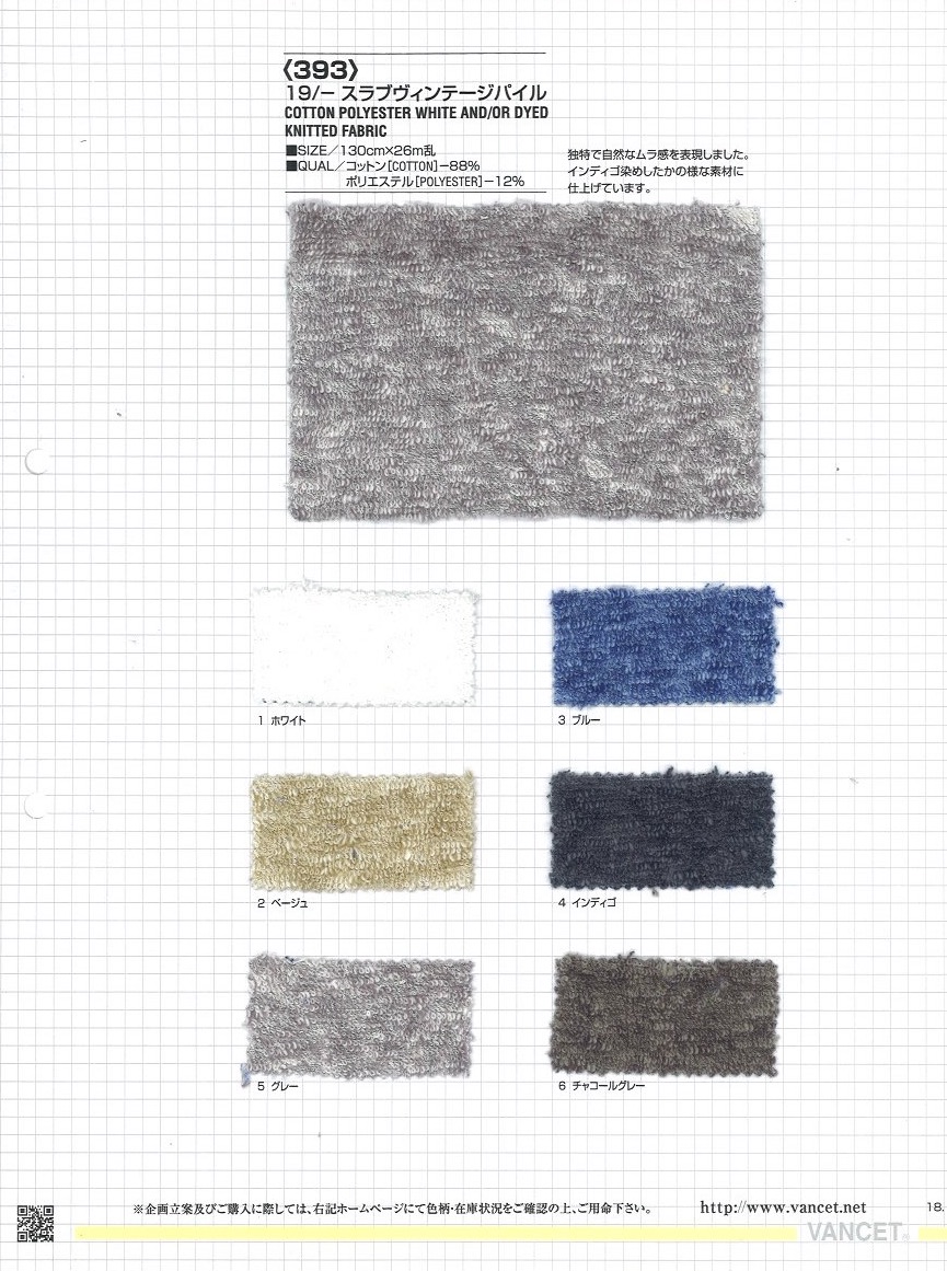 393 19/- سلوب فينتج بايل[Textile / Fabric] VANCET
