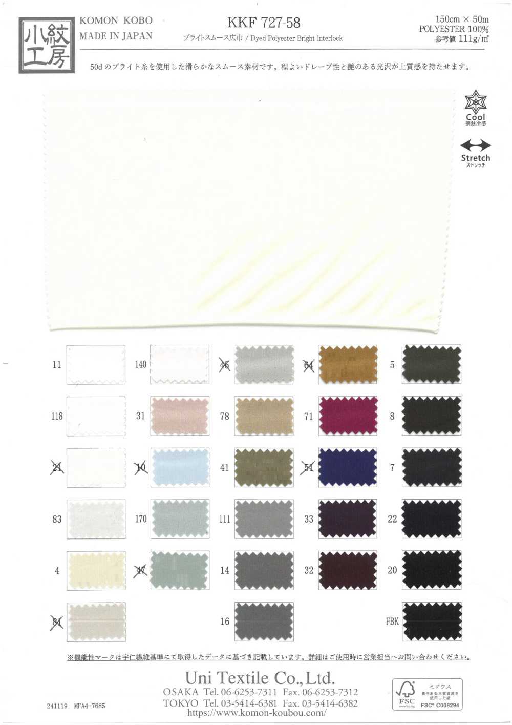 KKF727-58 حياكة إنترلوك دائرية لامعة بعرض عريض[نسيج / قماش] Uni Textile (Komon Kobo)