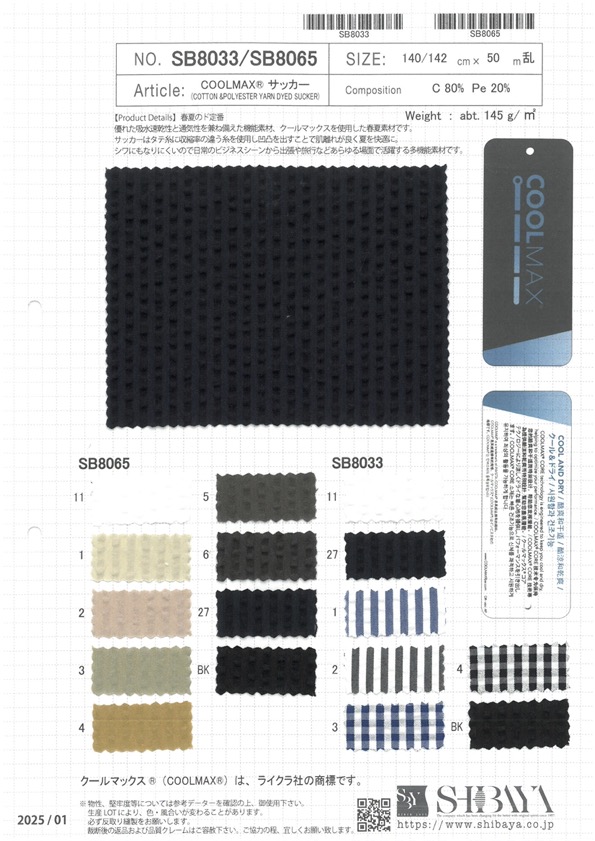SB8033 COOLMAX® سيرساكر[Textile / Fabric] SHIBAYA