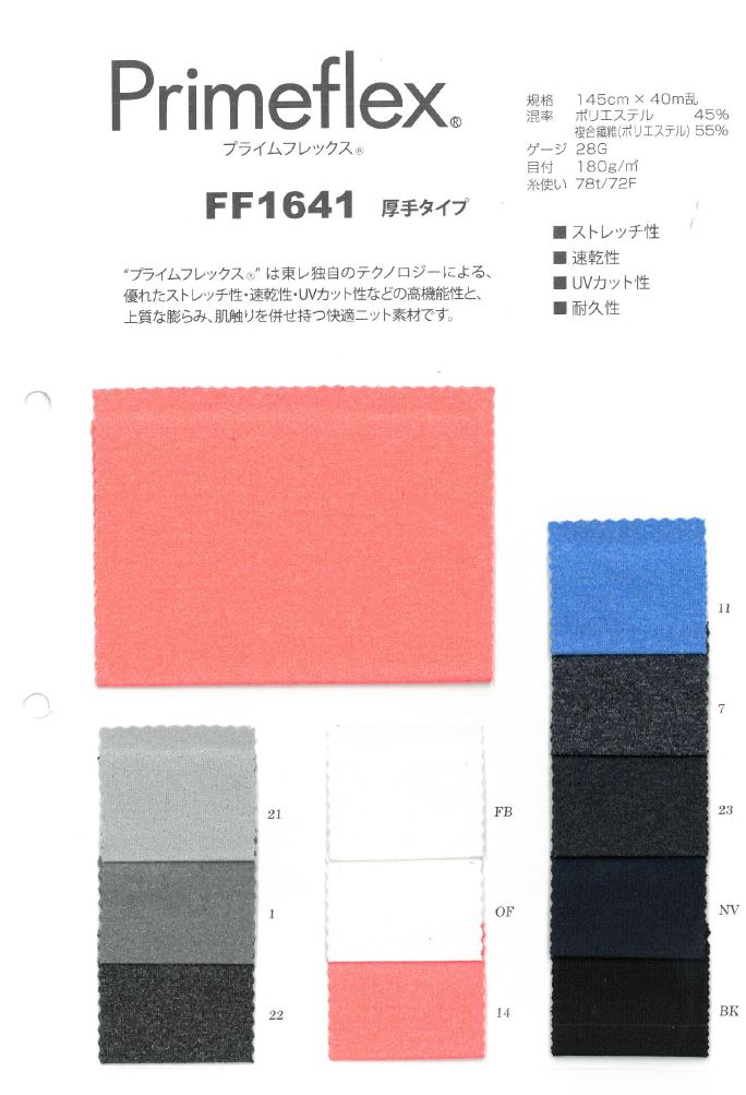 FF1641 Primeflex نوع ثقيل الوزن[نسيج / قماش] Nihon Stretch