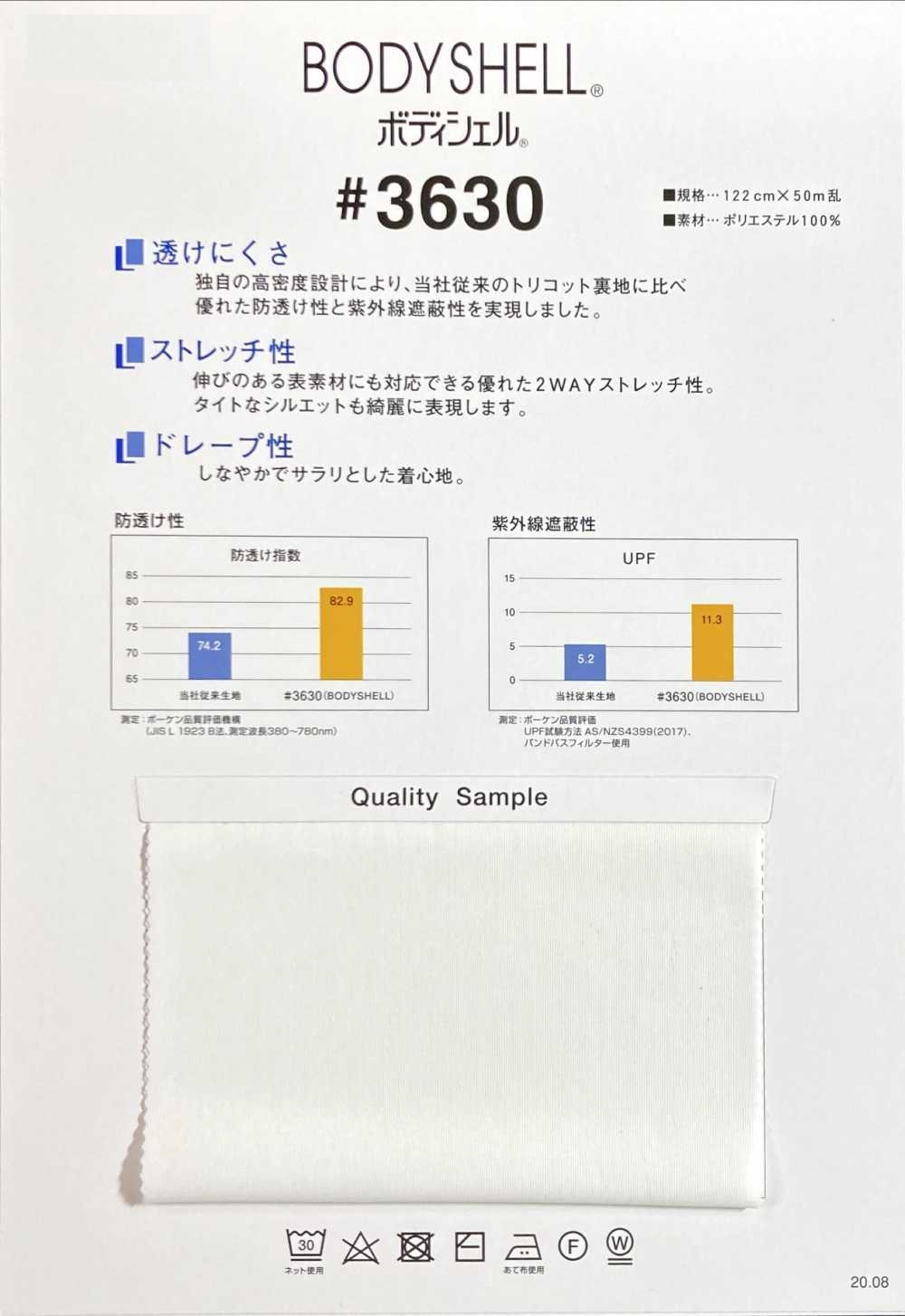3630 Body Shell®[بطانة] TORAY