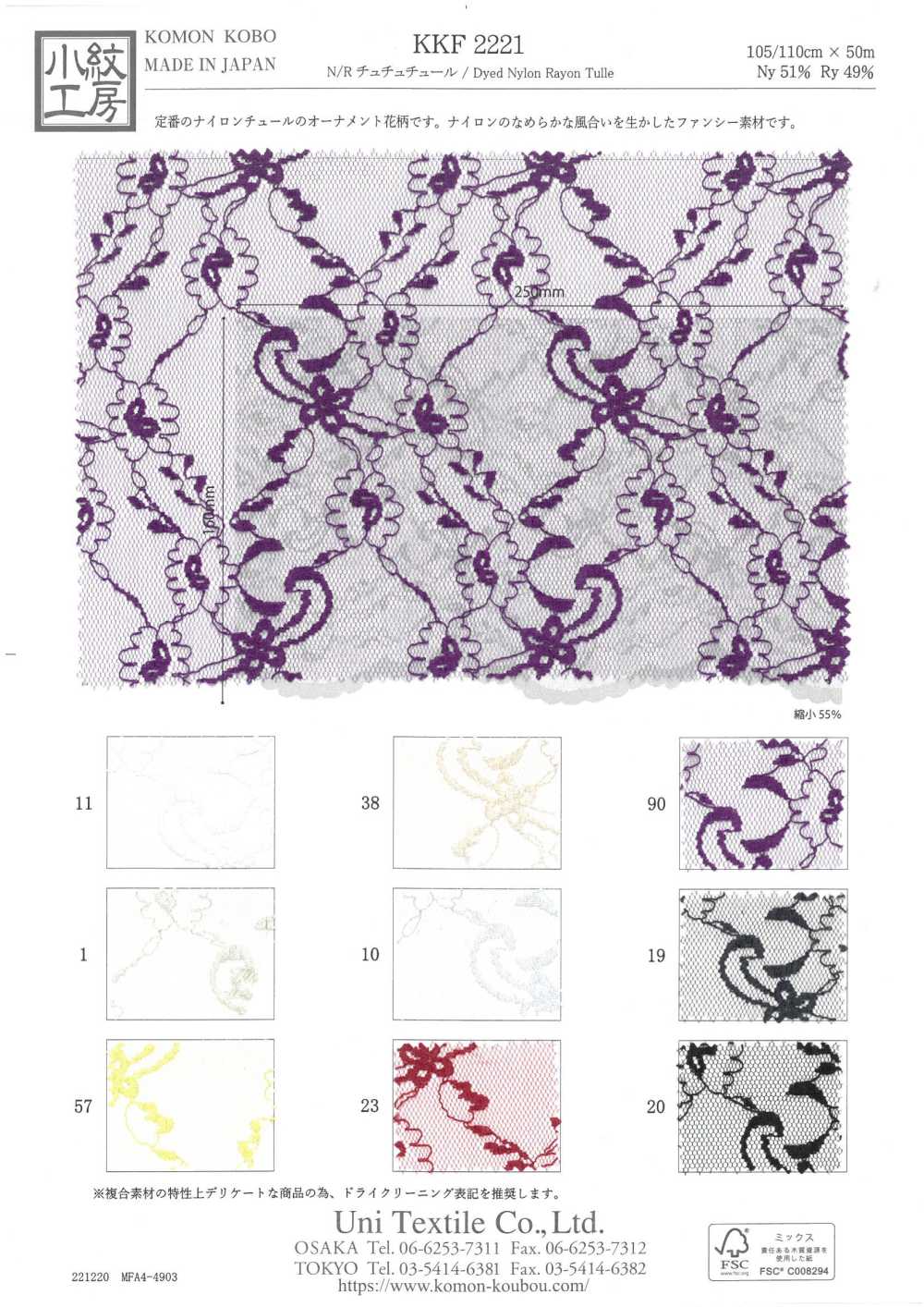 KKF2221 N/R تول توتو[نسيج / قماش] Uni Textile (Komon Kobo)