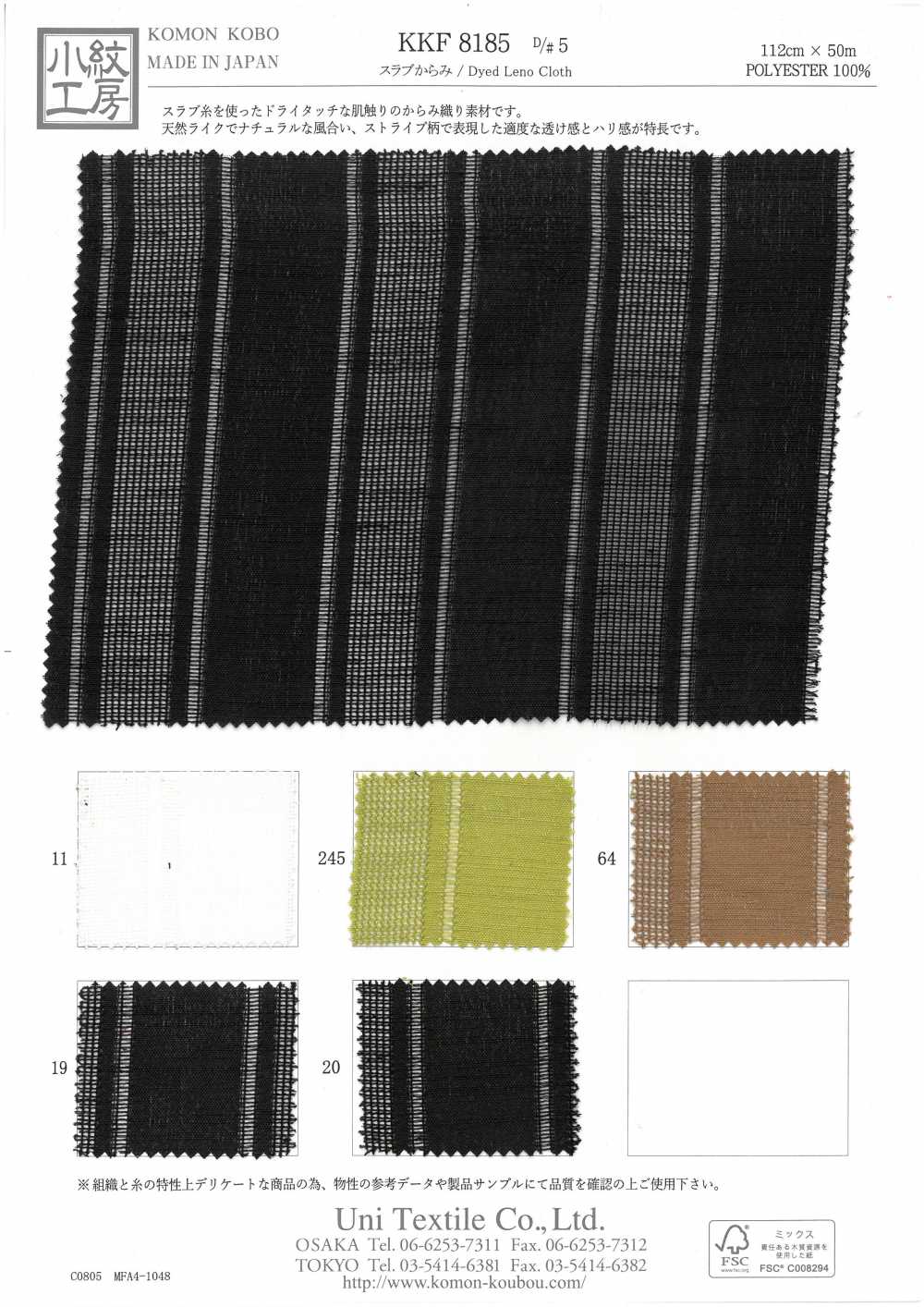 KKF8185-D/5 سلب كرامي[Textile / Fabric] Uni Textile (Komon Kobo)