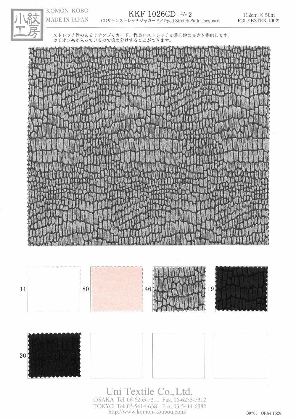KKF1026CD-D/2 CD ساتان مطاطي جاكار[نسيج / قماش] Uni Textile (Komon Kobo)
