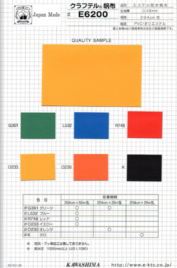 E6200 Fujikinbai Kraftel كانفاس مقاوم للماء[Textile / Fabric] Fujikinbai