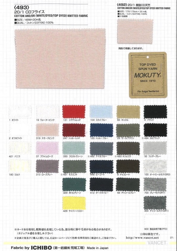 493 20/1CD ريب دائري[Textile / Fabric] VANCET