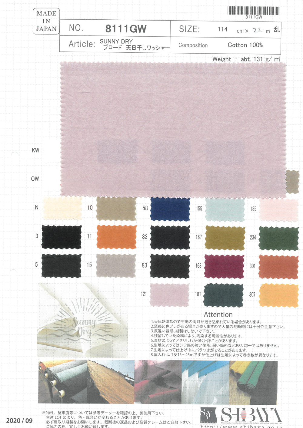 8111GW SUNNY DRY برودكلوث بتشطيب مغسول مجفف بالشمس[Textile / Fabric] SHIBAYA