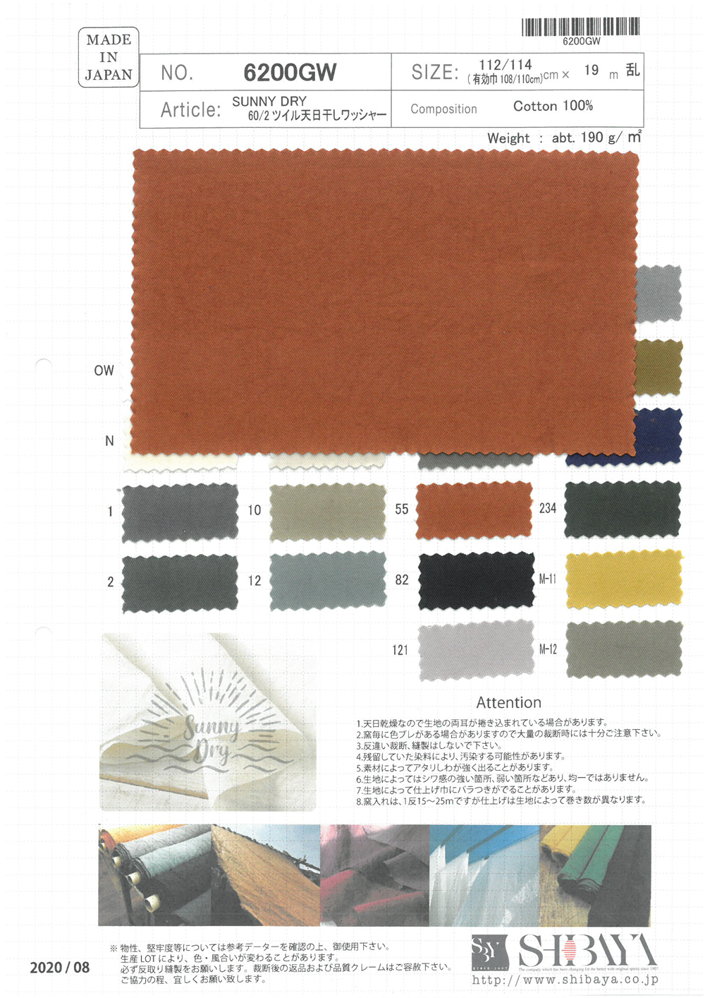 6200GW SUNNY DRY 60/2 تويل تشطيب مغسول مجفف بالشمس[Textile / Fabric] SHIBAYA
