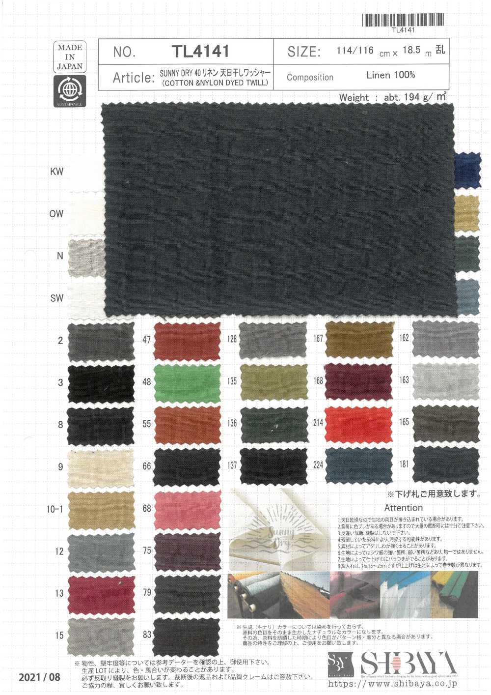 TL4141 SUNNY DRY 40 كتان بتشطيب غسيل مجفف بالشمس[نسيج / قماش] SHIBAYA