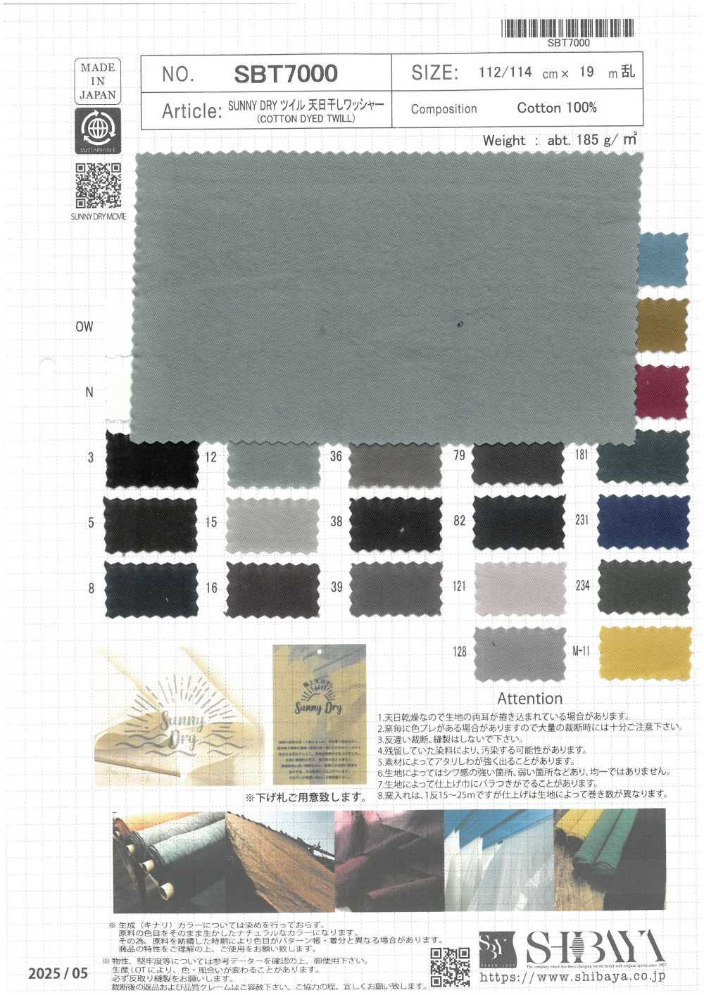 SBT7000 تويل SUNNY DRY بتشطيب غسيل مجفف بالشمس[Textile / Fabric] SHIBAYA
