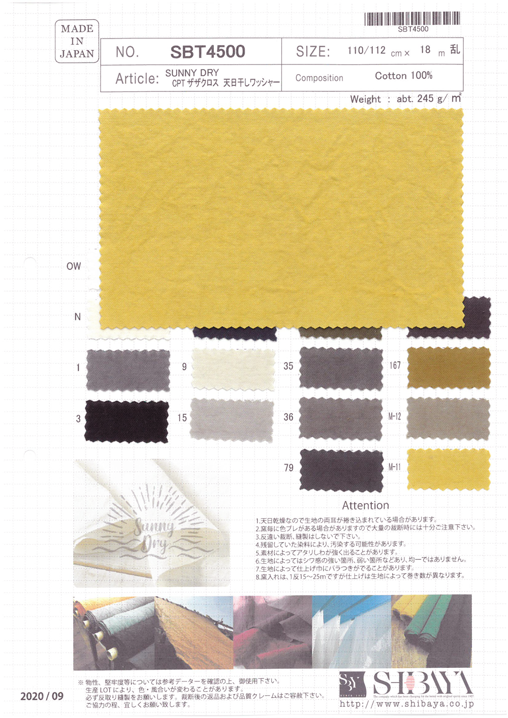 SBT4500 SUNNY DRY CPT Zaza Cloth تشطيب مغسول ومجفف بالشمس[نسيج / قماش] SHIBAYA