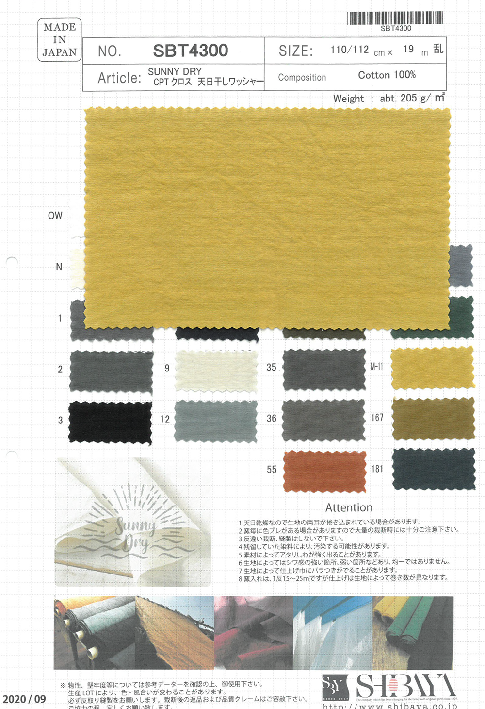 SBT4300 SUNNY DRY CPT قماش بتشطيب مغسول ومجفف بالشمس[Textile / Fabric] SHIBAYA