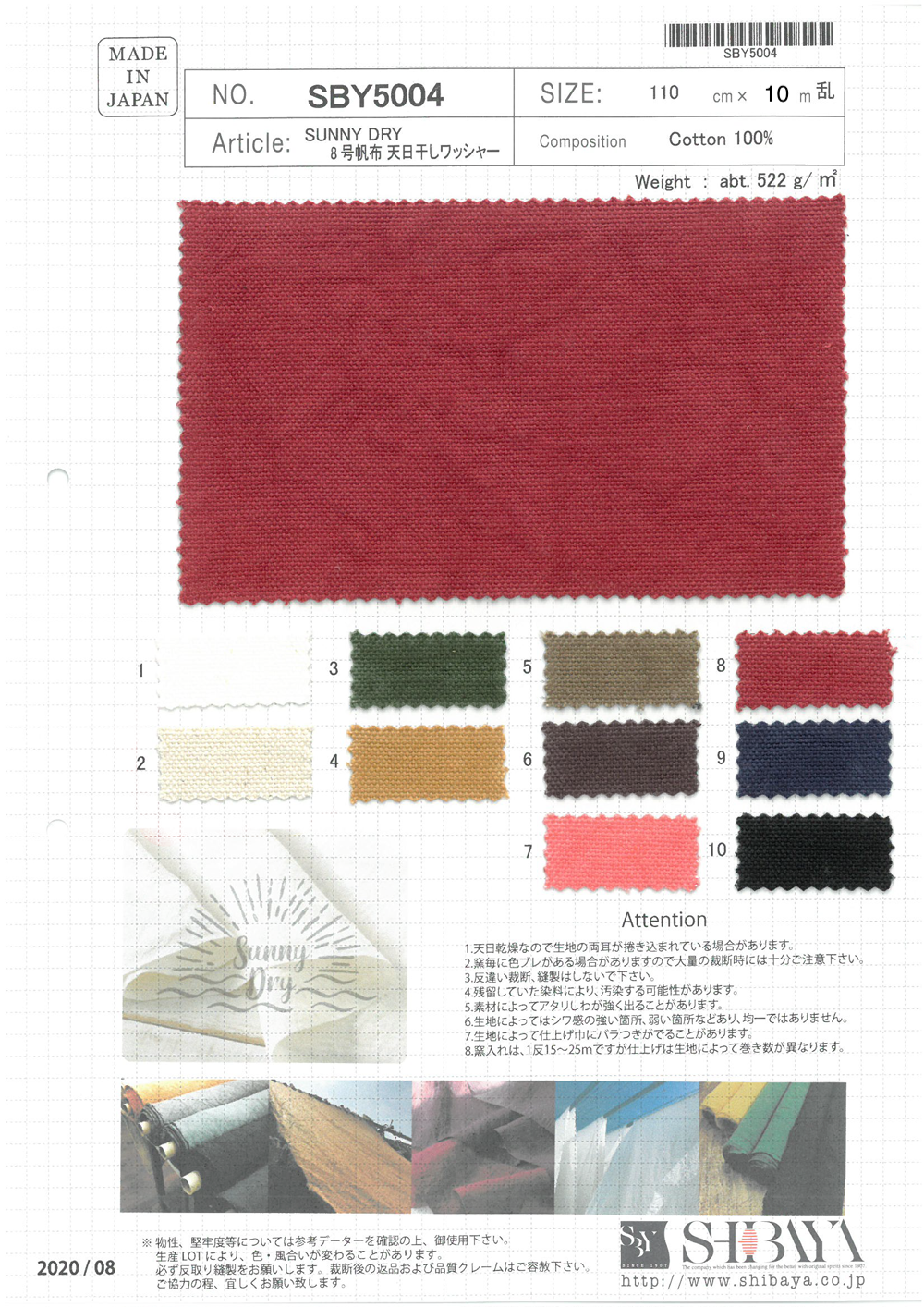 SBY5004 SUNNY DRY No. 8 Canvas تشطيب الغسيل المجفف بالشمس[نسيج / قماش] SHIBAYA