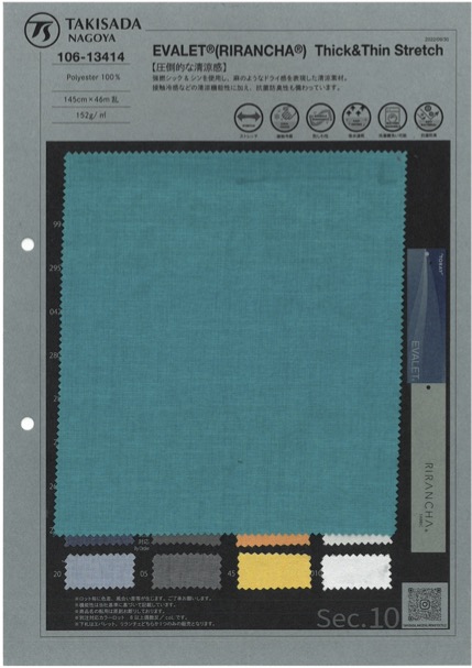 106-13414 EVALET® سميك ورفيع مطاطي[Textile / Fabric] Takisada