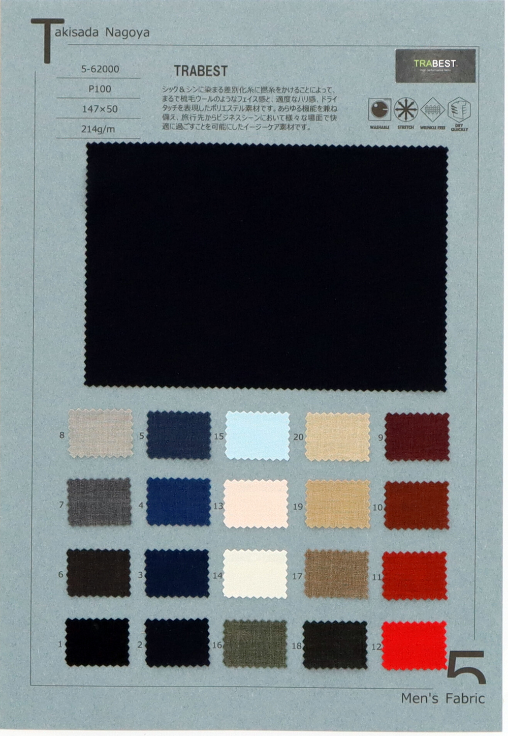 5-62000 TRABEST لمسة جافة تروبيكال[Textile / Fabric] Takisada