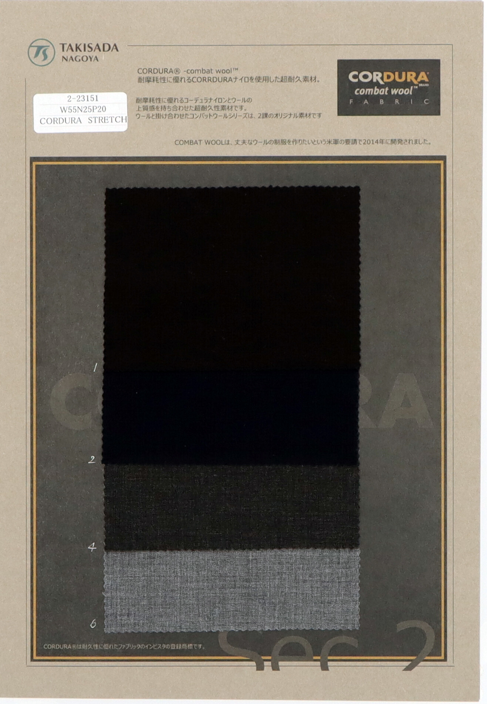 2-23151 CORDURA COMBATWOOL استوائي[نسيج / قماش] Takisada