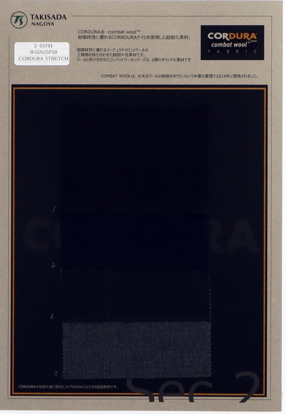 2-53701 CORDURA COMBATWOOL غاباردين مطاطي[نسيج / قماش] Takisada