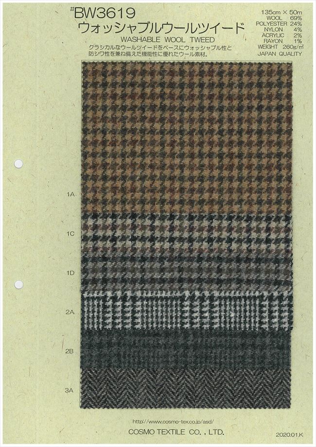BW3619 [OUTLET] تويد صوفي قابل للغسل[نسيج / قماش] COSMO TEXTILE
