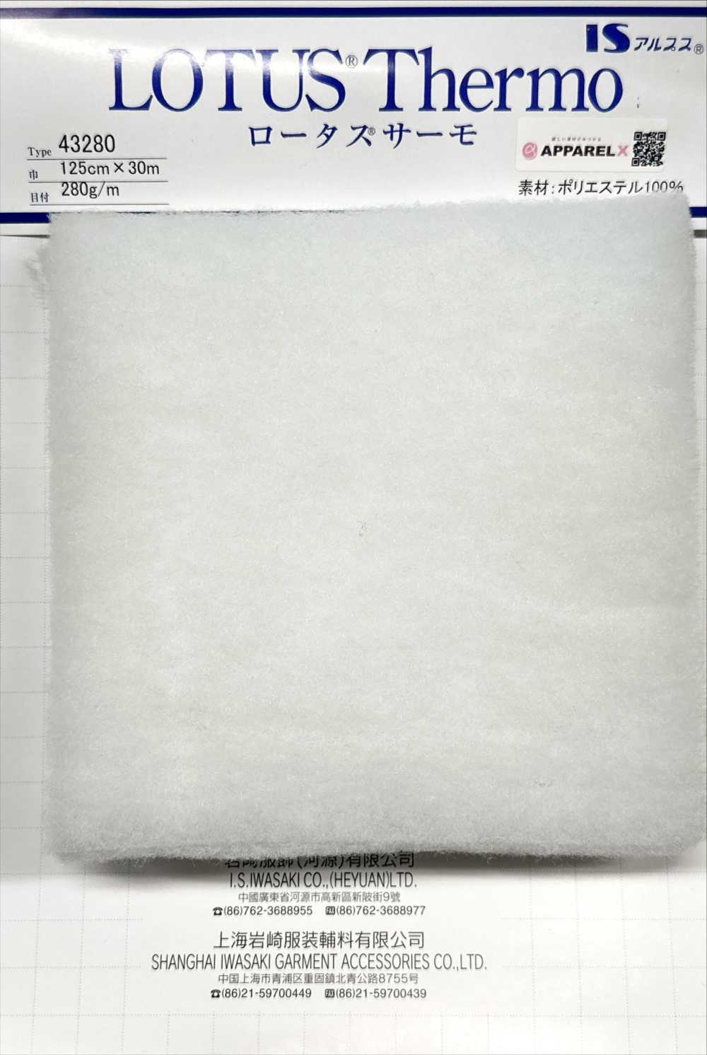 43280 Lotus Thermo (43280)[Interfacing] IWASAKI