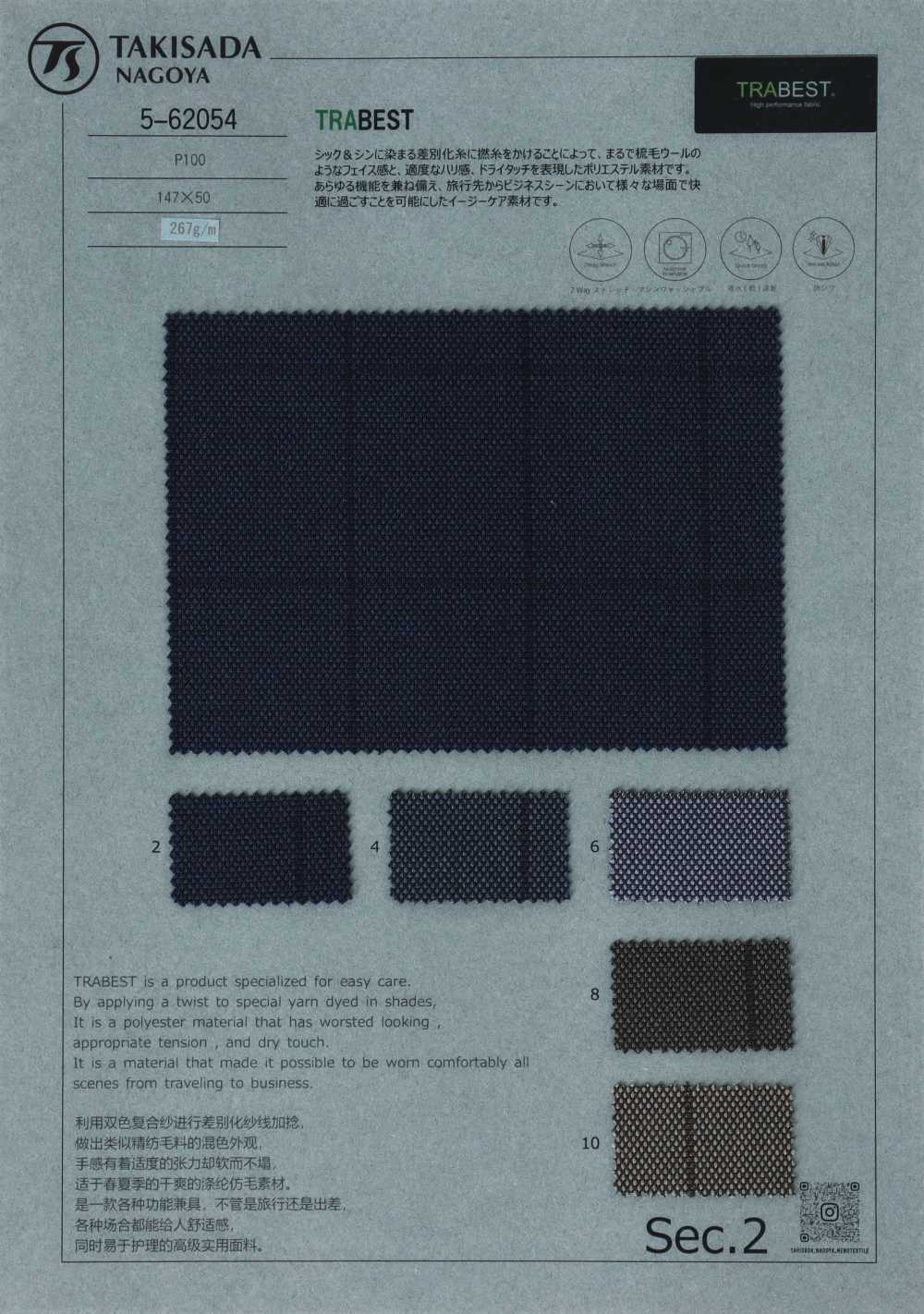 5-62054 TRABEST لمسة جافة بنمط عين الطائر Wind Pane[نسيج / قماش] Takisada