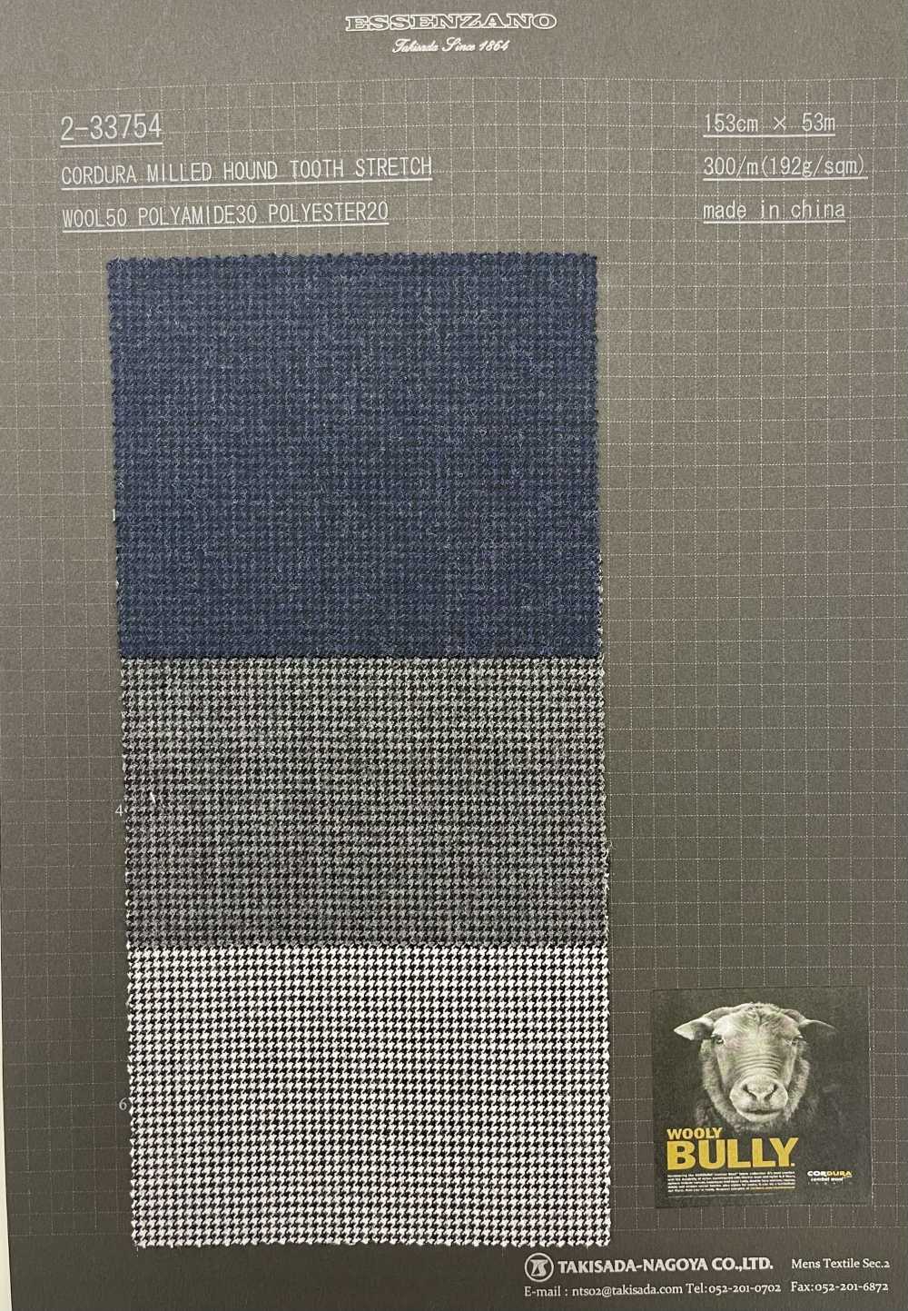 2-33754 CORDURA COMBATWOOL سكسوني ملبّس بنقشة هوندستوث[نسيج / قماش] Takisada