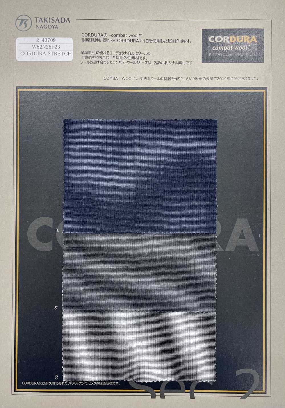 2-43709 CORDURA COMBATWOOL تروبيكال بنقطة دبوس[نسيج / قماش] Takisada