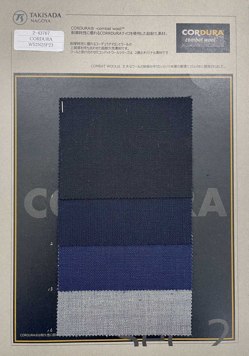 2-43767 CORDURA COMBATWOOL شبك[نسيج / قماش] Takisada
