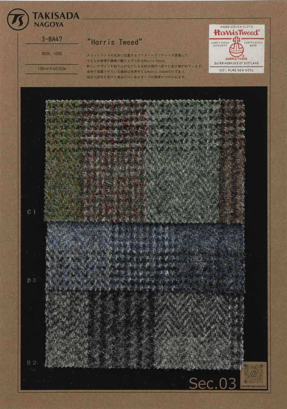 3-BA47 HARRIS Harris Tweed بنقشة عظم السمكة والمربعات[نسيج / قماش] Takisada
