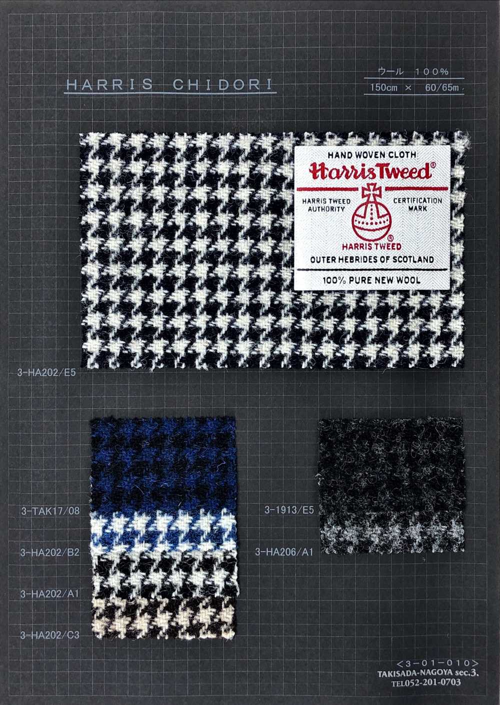 3-HA202 HARRIS Harris Tweed نقشة قدم الدجاجة[نسيج / قماش] Takisada
