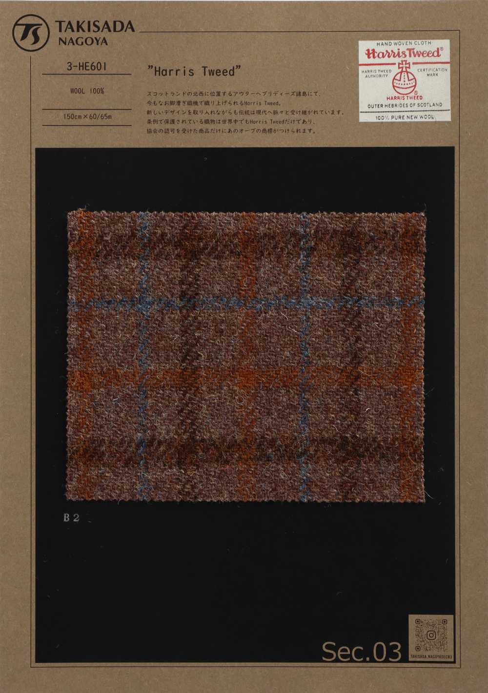 3-HE601 HARRIS Harris Tweed نقش مربعات كلاسيكي[نسيج / قماش] Takisada
