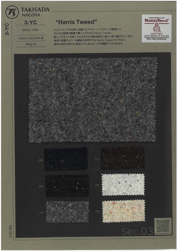 3-YC HARRIS Harris Tweed ميلانج تويل[Textile / Fabric] Takisada