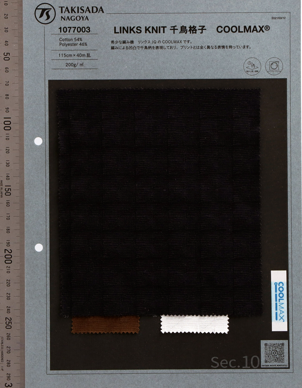 1077003 COOLMAX حياكة Links جاكار بنقشة قدم الدجاجة[Textile / Fabric] Takisada
