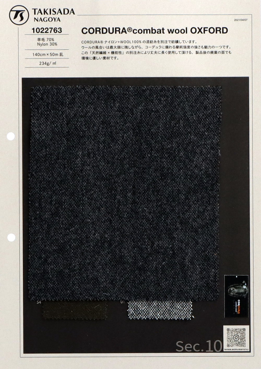 1022763 CORDURA أكسفورد صوف قتالي[Textile / Fabric] Takisada