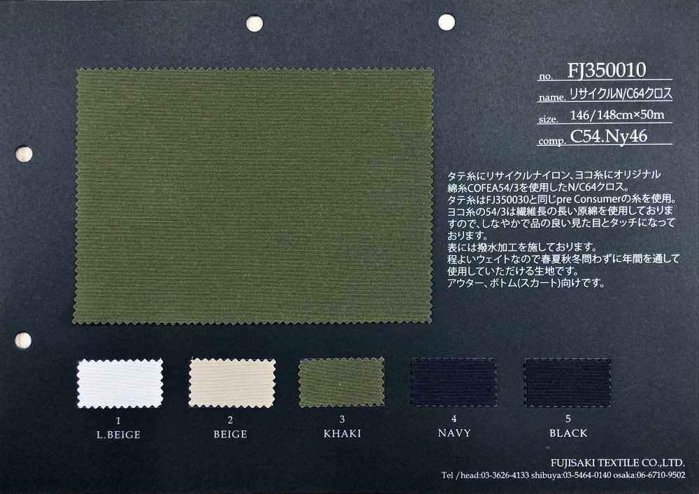 FJ350010 قماش N/C 64 المعاد تدويره[نسيج / قماش] Fujisaki Textile