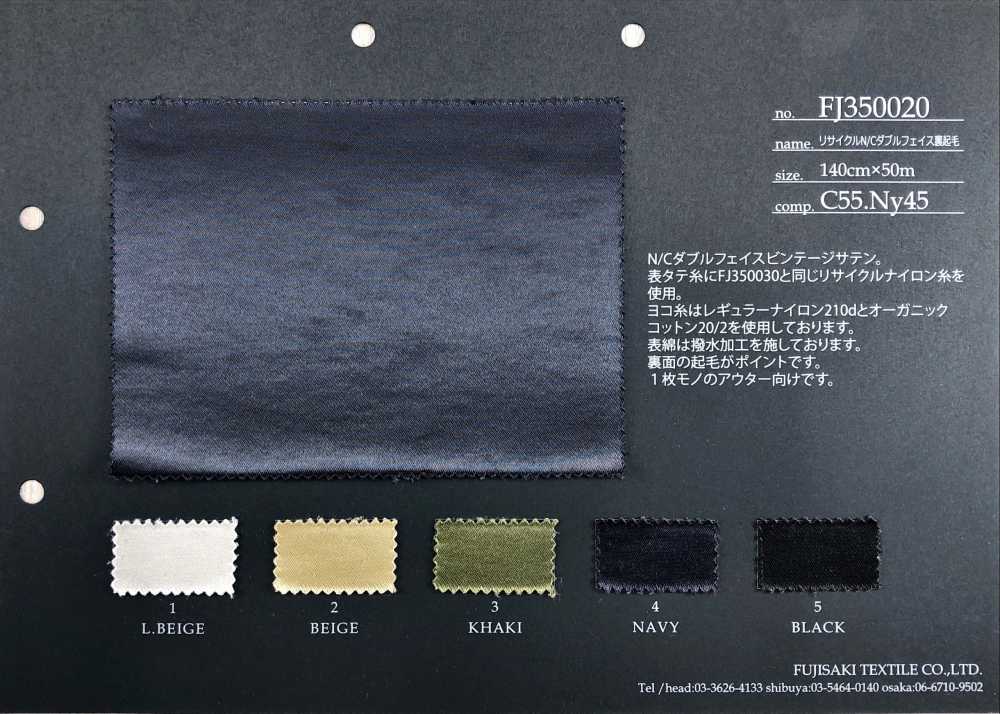 FJ350020 Recycled N/C وجهان بظهر مبرشَّد[نسيج / قماش] Fujisaki Textile
