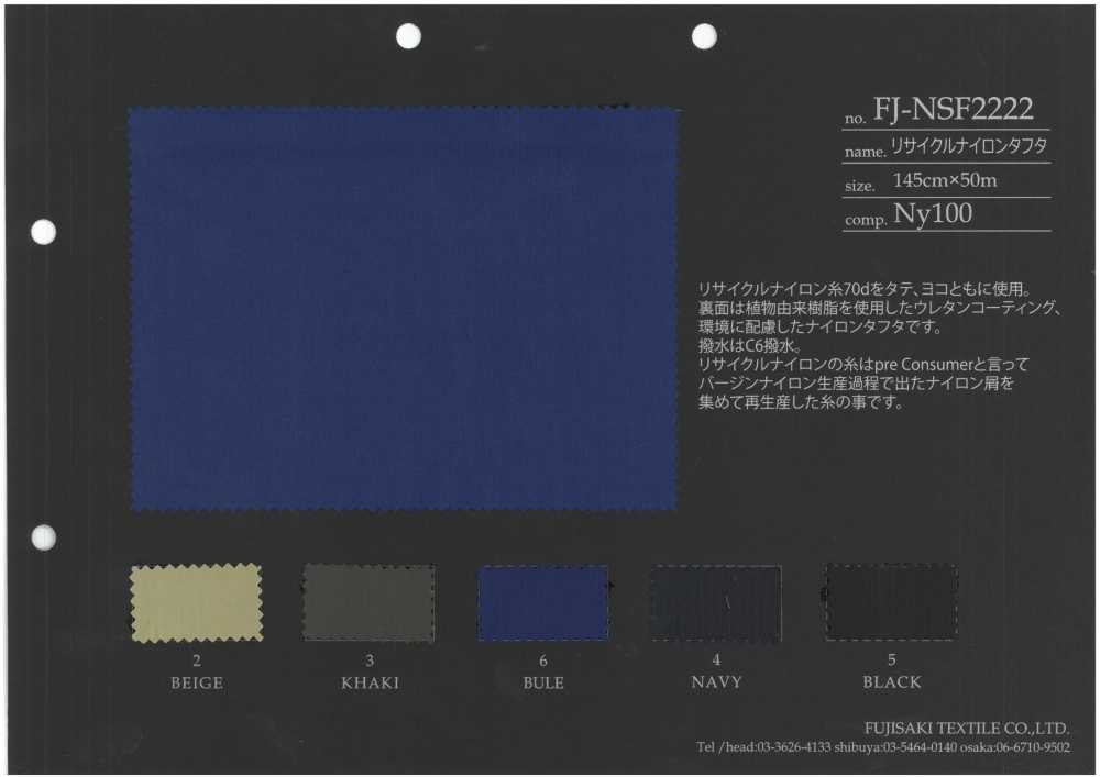 FJ-NSF2222 تافتا نايلون معاد التدوير[نسيج / قماش] Fujisaki Textile
