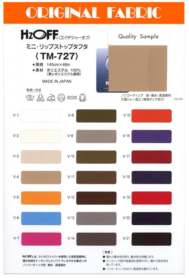 TM727 TM-727 H2OFF تافتا ريبستوب صغيرة[نسيج / قماش] ماسودا