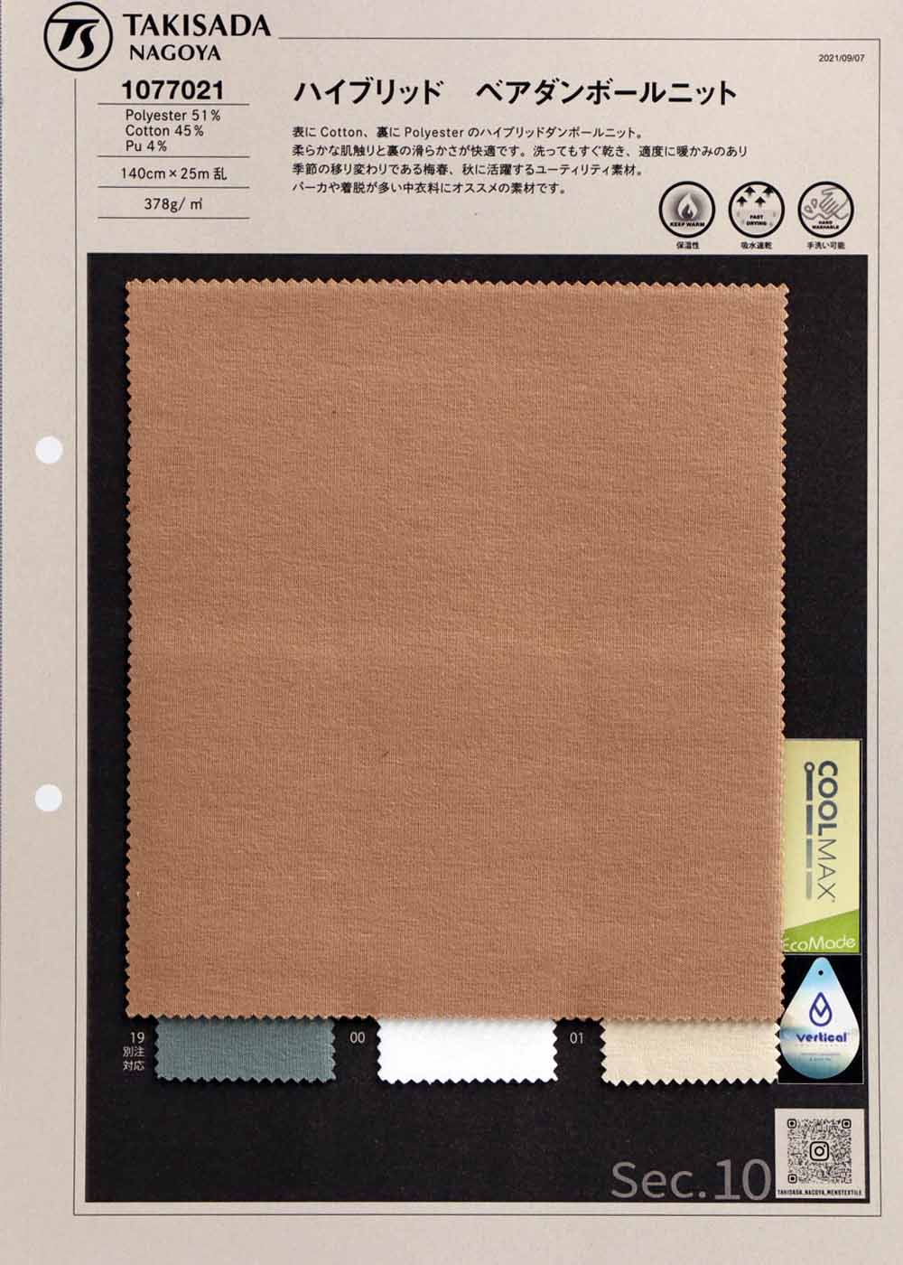 1077021 THERMOLITE نسيج محبوك فاصل مكشوف[Textile / Fabric] Takisada