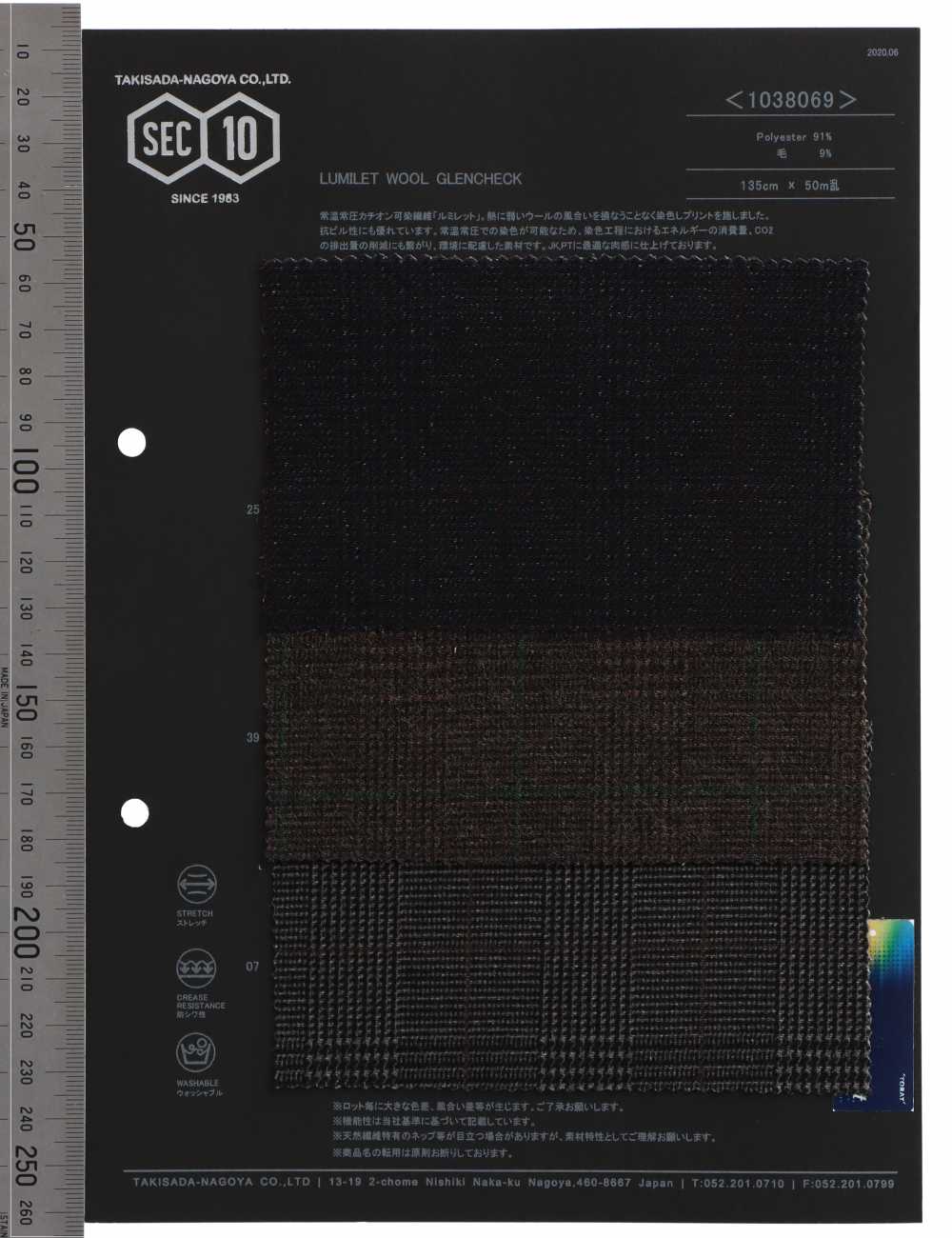 1038069 LUMILETWOOL طباعة نقش Glen Check[نسيج / قماش] Takisada