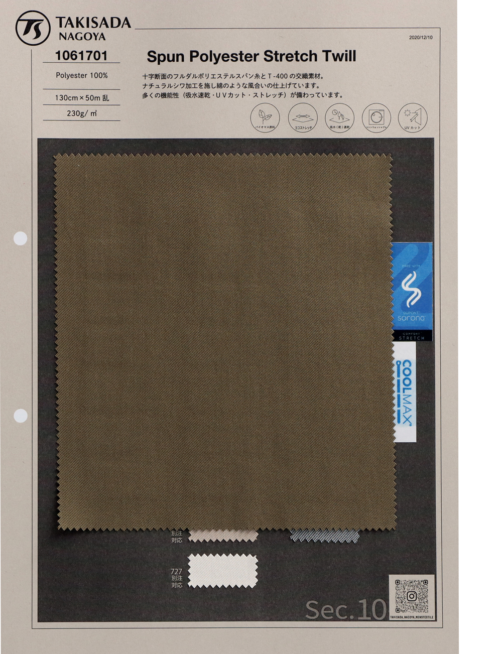 1061701 تويل بوليستر شبيه بالقطن COOLMAX[Textile / Fabric] Takisada