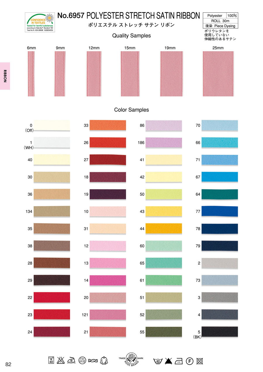 6957-SAMPLE 6957 بطاقة عينات شريط ساتان مطاطي بوليستر ROSE BRAND (Marushin)