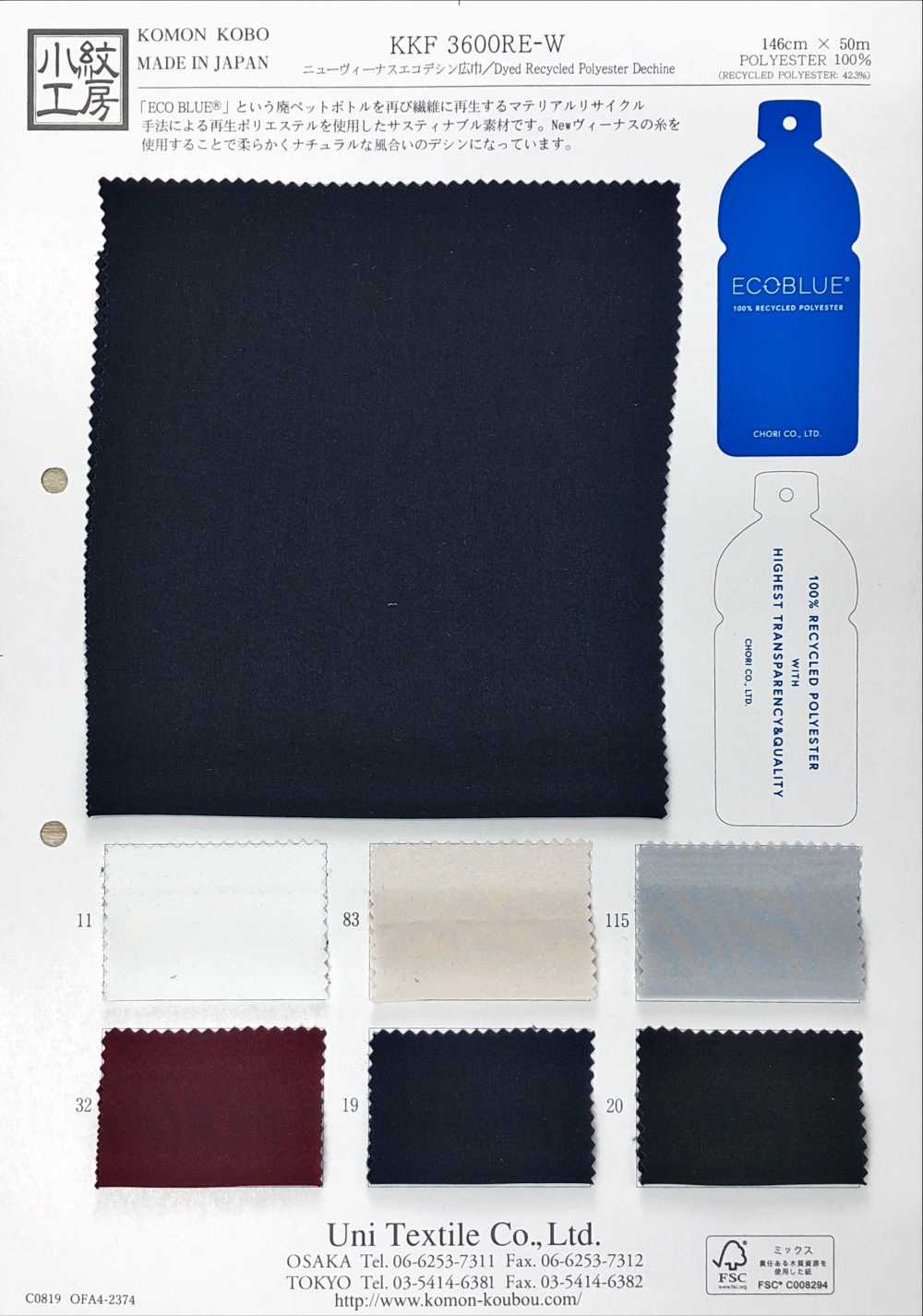 KKF3600RE-W New Venus عرض واسع عرض واسع[نسيج / قماش] Uni Textile (Komon Kobo)