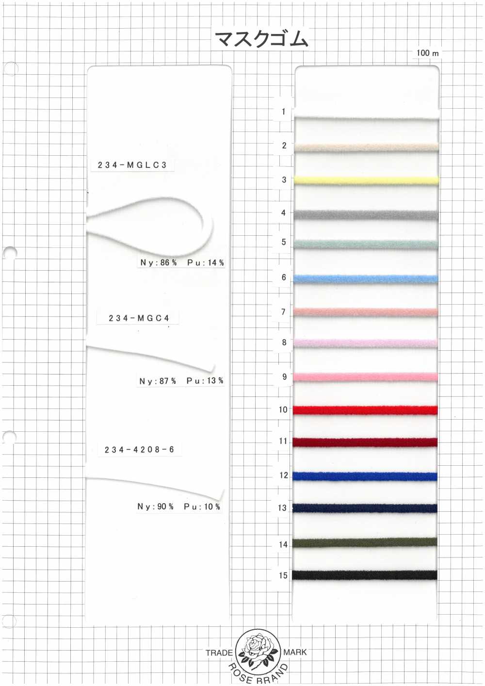 234-MGC4 حبل مطاطي من النايلون للأقنعة[Elastic Band] ROSE BRAND (Marushin)