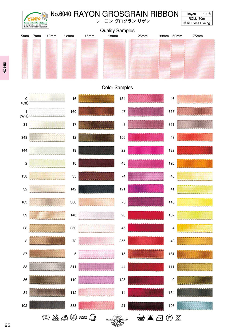 6040-SAMPLE بطاقة عينات شريط غروسغرين رايون ROSE BRAND (Marushin)