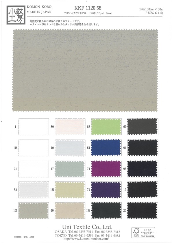 KKF1120-58 برودكلوث T/C عالي العد، عرض واسع[نسيج / قماش] Uni Textile (Komon Kobo)