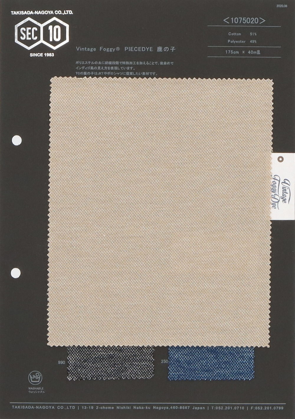1075020 بيكيه محبوك ضبابي بطراز فينتج[Textile / Fabric] Takisada