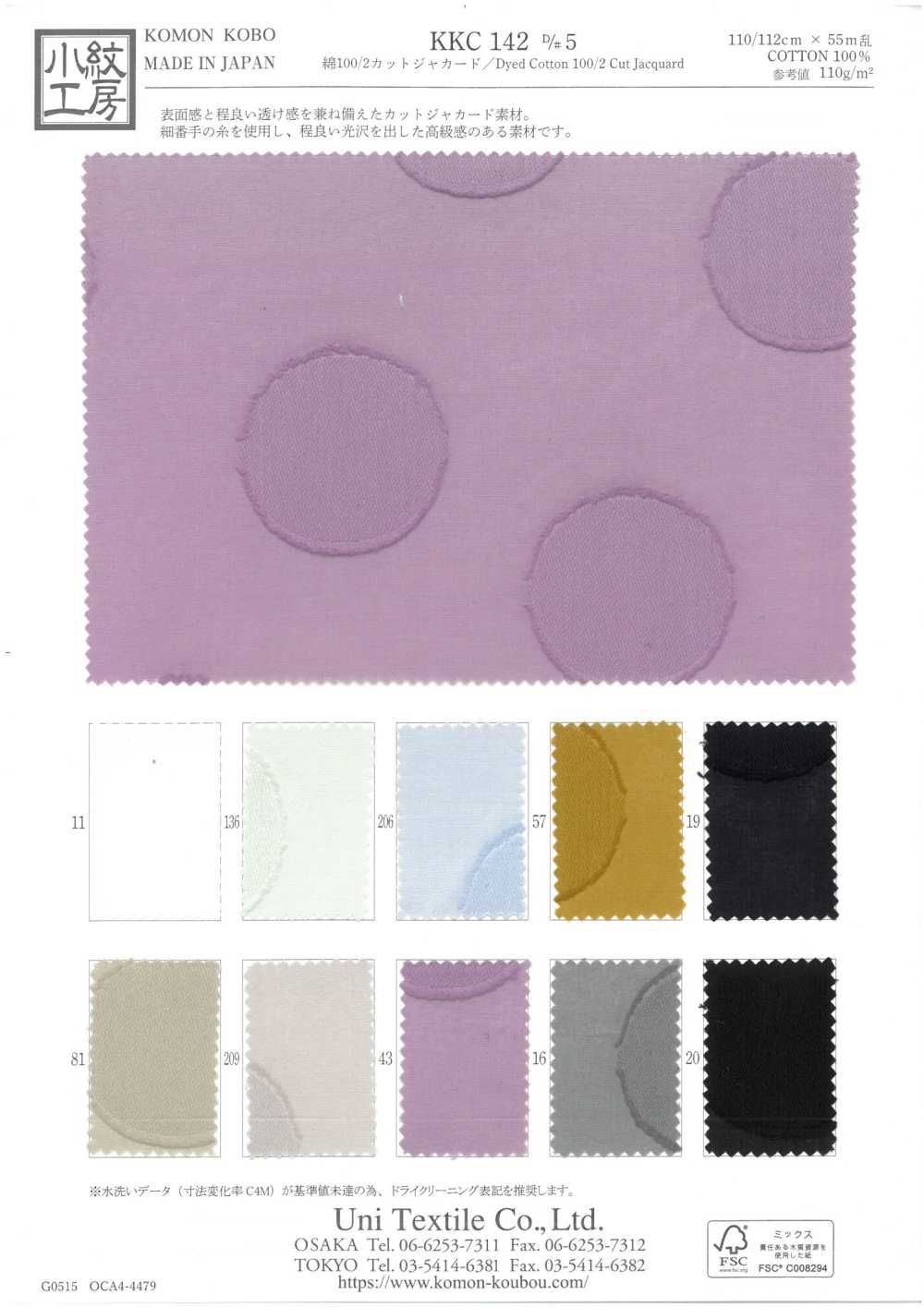 KKC142D-5 جاكار مقصوص من قطن 100/2[نسيج / قماش] Uni Textile (Komon Kobo)