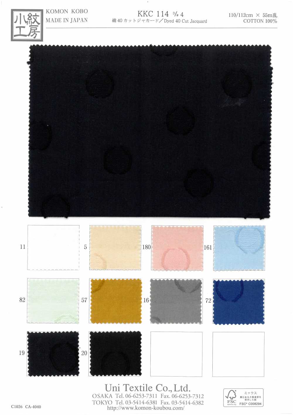 KKC114 D-4 جاكار مقصوص قطني 40[نسيج / قماش] Uni Textile (Komon Kobo)