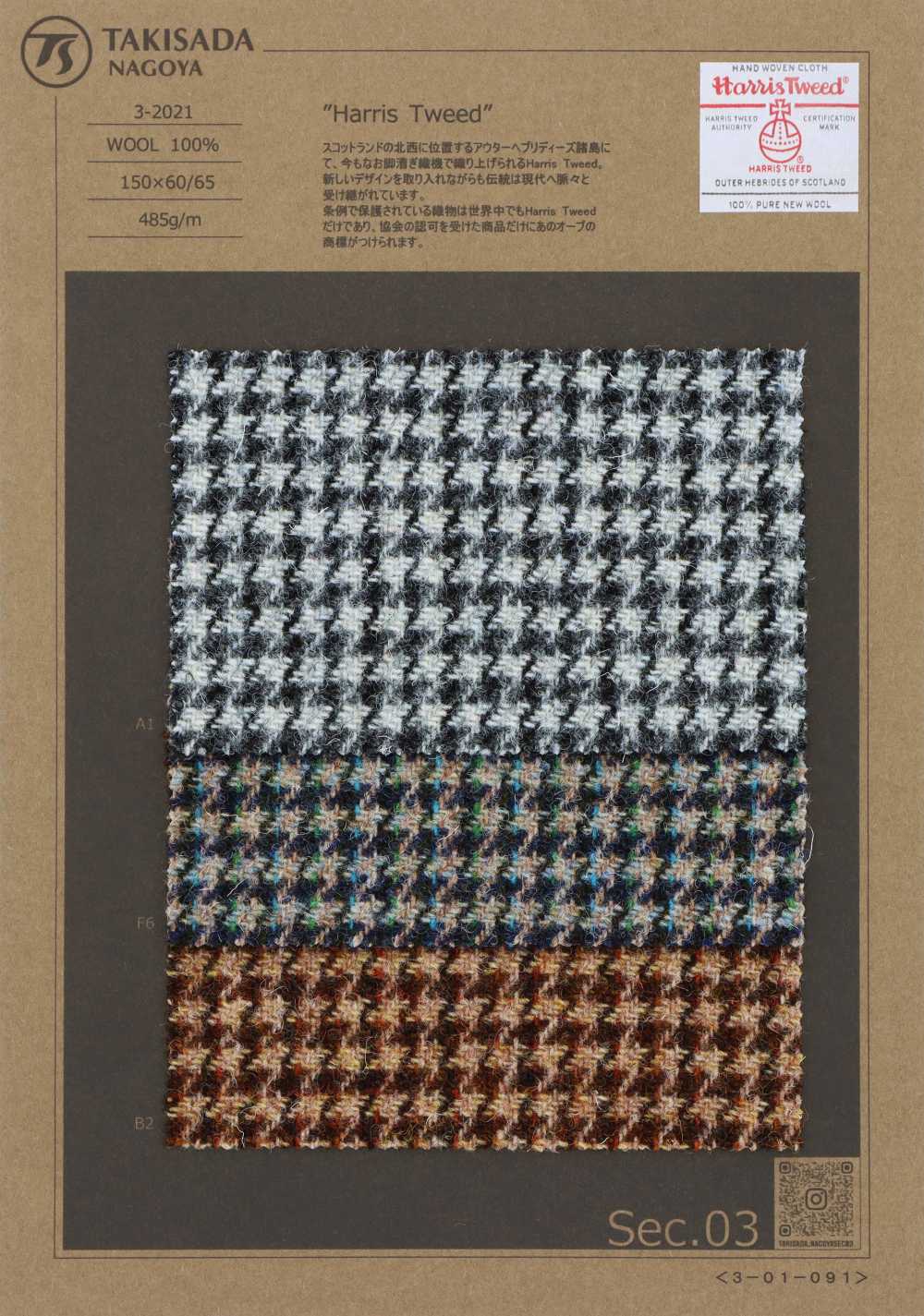3-2021 HARRIS Harris Tweed نقش قدم الغراب[نسيج / قماش] Takisada